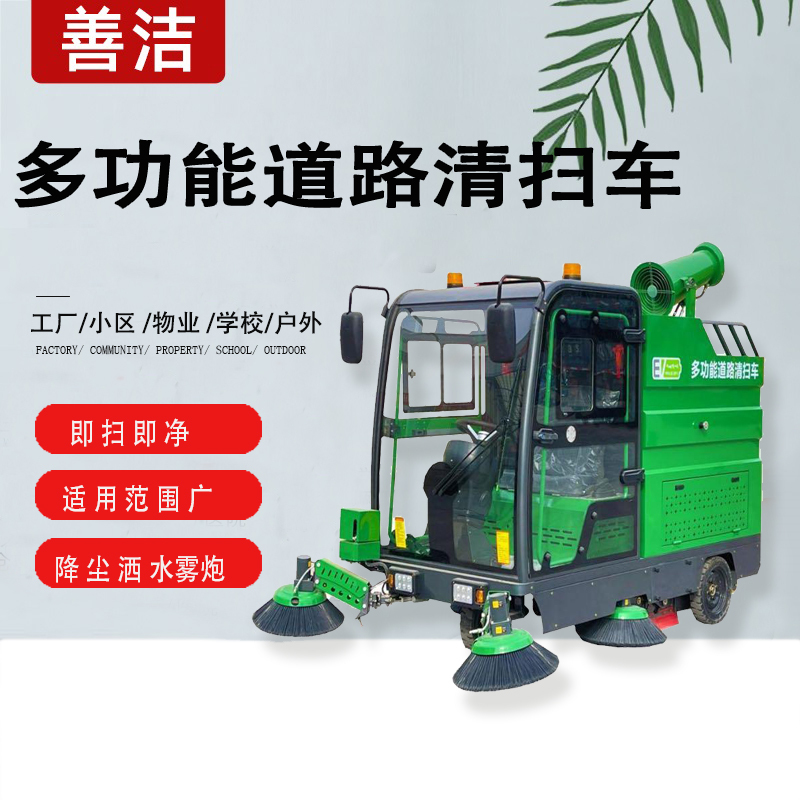善洁驾驶式电动清扫车学校物业工业大型环卫扫地机工厂车间道路扫地车