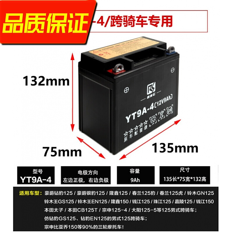 摩托车电瓶12v7AH蓄电池干电池125助力踏板车免维护通用12V9A