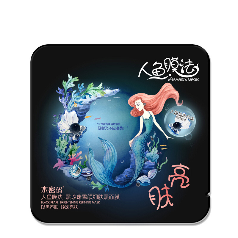 水密码人鱼膜法 黑珍珠雪颜细肤黑面膜25g*10补水保湿提亮肤色面膜
