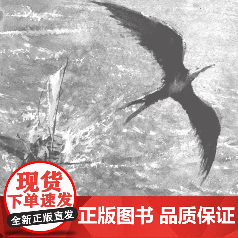 [正版]老人与海 夏洛书屋经典版 海明威著 吴劳译 青少版小学生课外阅读书 儿童文学 世界名著外国小说中文版 上海译文出高清大图
