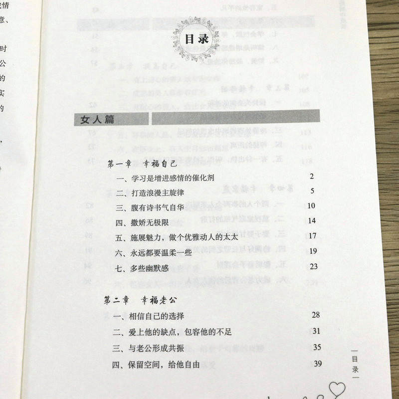 [正版]在婚姻中成长:夫妻如何成为一辈子的情人 两性恋爱婚姻解读夫妻双方心理疑惑心理学书籍