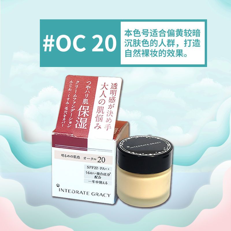 资生堂(SHISEIDO)粉底液 完美意境心机遮瑕保湿粉底霜25g OC20自然色