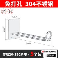 免打孔擀面杖挂钩粘贴强力厨房墙上衣架衣服挂钩承重加长粘钩勾子|方底20-150斜钩5个装(免钉胶)