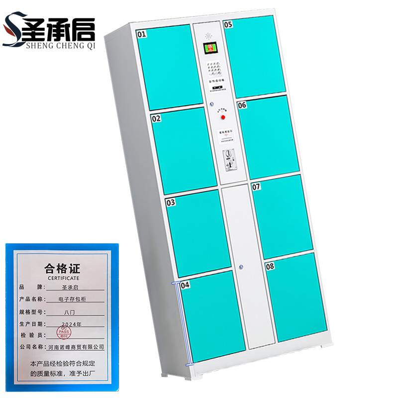 圣承启 电子存包柜 八门 台高清大图