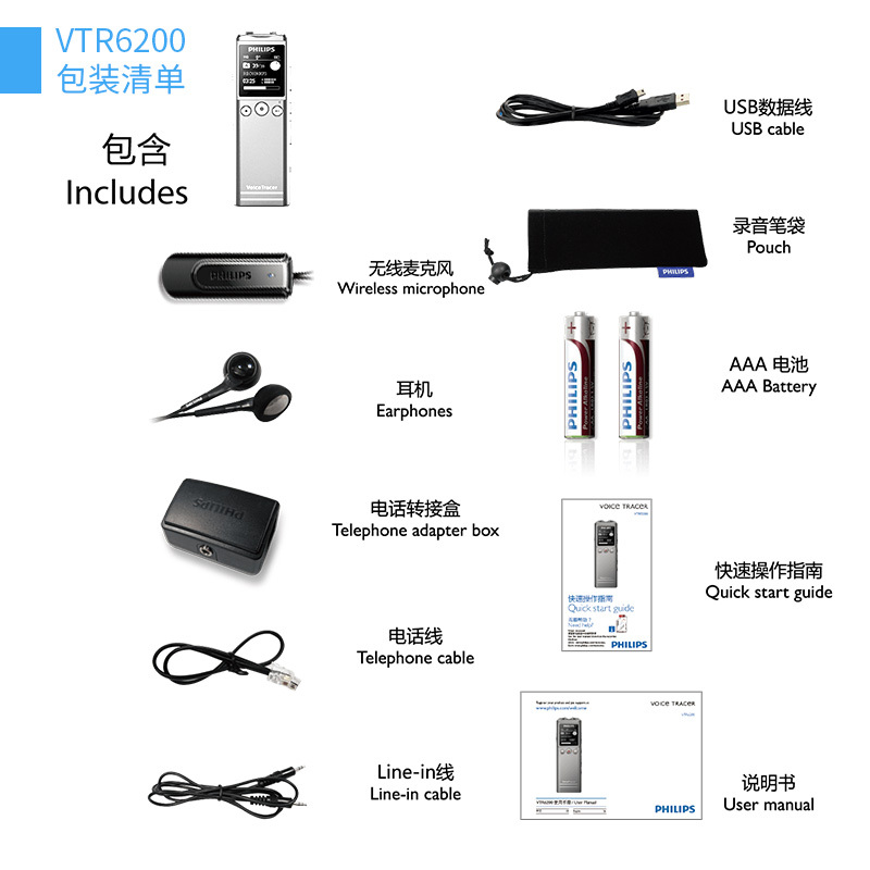 飞利浦 vtr6200 录音笔