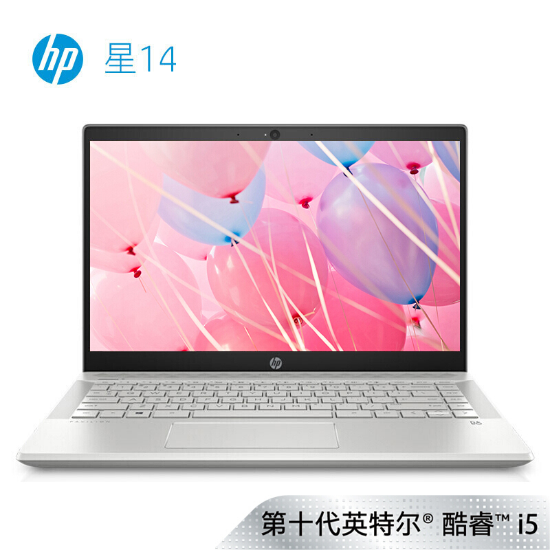 惠普(hp) 星系列星14-ce3029TX 14.0英寸十代轻薄本笔记本电脑 银色(i5-1035G1 8G 1TBSSD MX250独显)