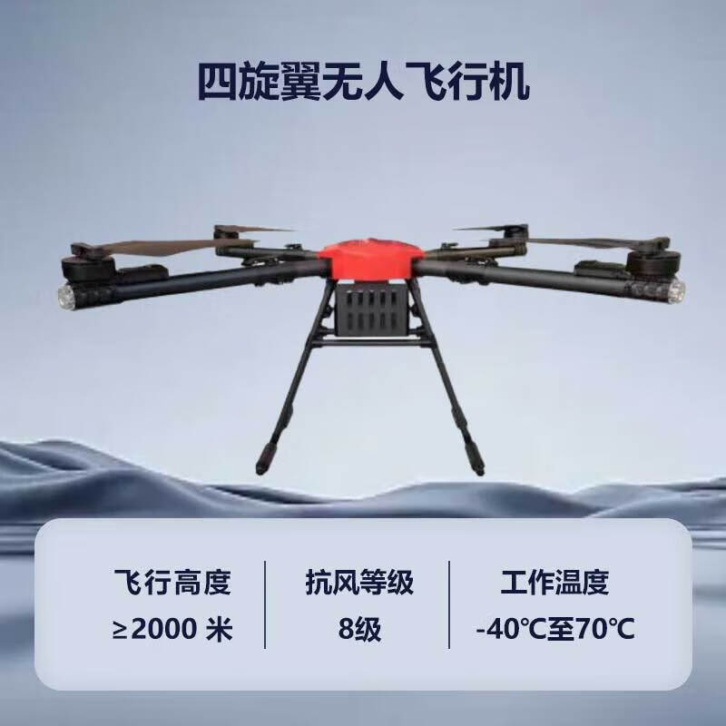 疆明航空 4-50DS无人机载重无人机50公斤无人机双云台摄像头运输无人机高清大图