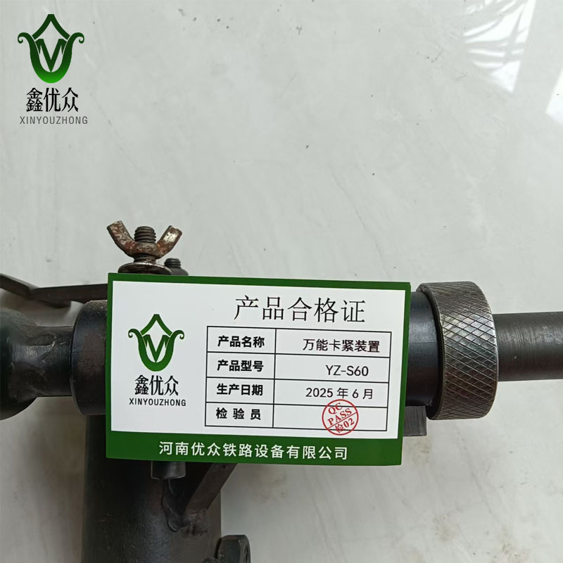 鑫优众 万能卡紧装置 YZ-S60 个高清大图