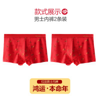 浪莎红内裤男本命年龙年结婚纯棉裆一条装属龙红色四角男士平角裤 2条：大吉大利 XXL
