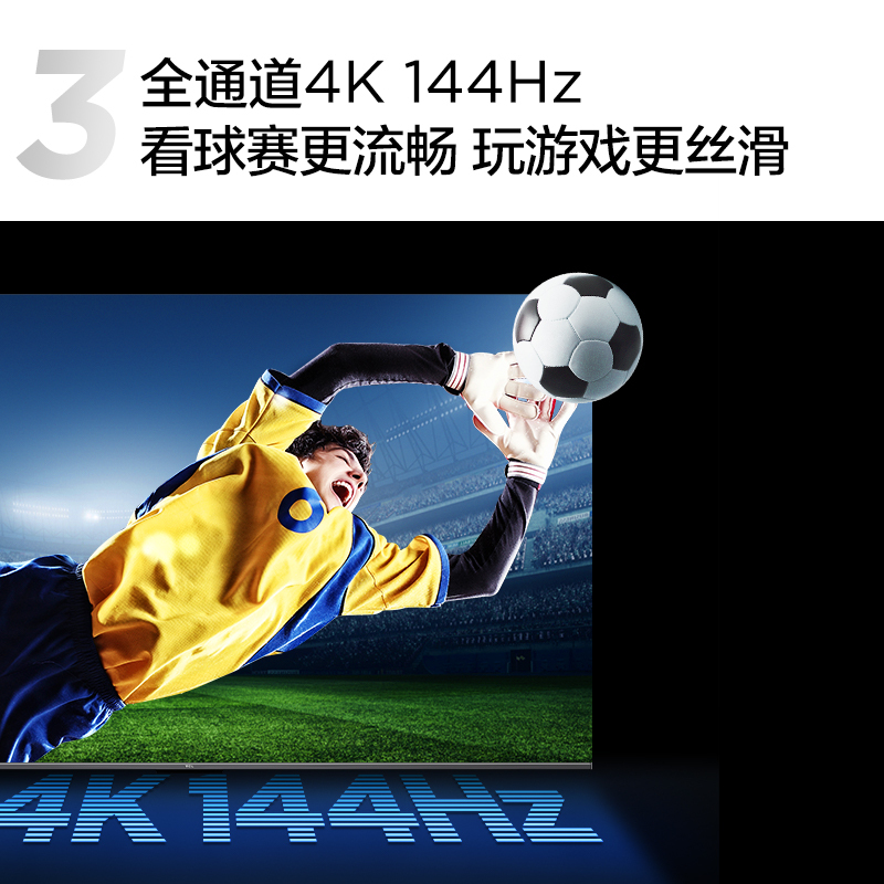 TCL 65T7G 65英寸百级分区背光4K 144Hz高清全面屏网络平板电视机