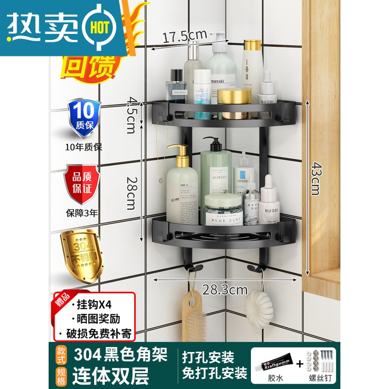 敬平304不锈钢浴室置物架免打孔卫生间转角墙上用品收纳架子2层壁挂式 黑色❤304不锈钢❤双层连体三角架高清大图