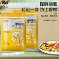 洁成一次性保鲜膜套食品级保鲜罩食品级PE自封口200只抽取式日用 白色