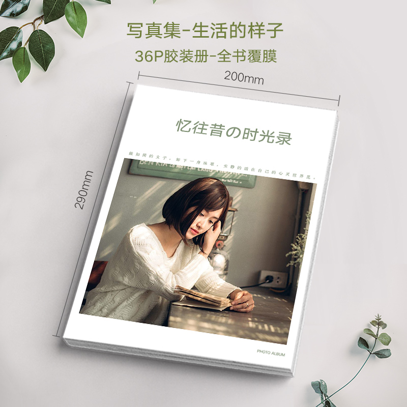 情侣diy手工制作发照片做相册拾照片书定制柒个人写真印染纪念册 三维工匠 36页胶装-写真集(全书覆膜)高清大图