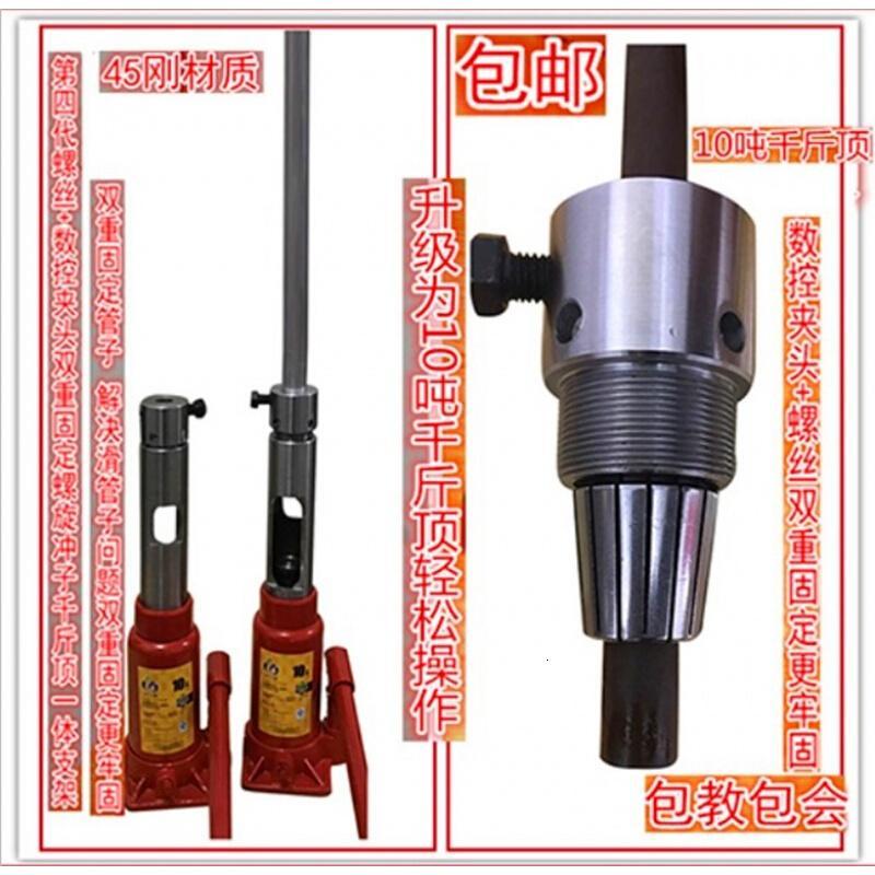 永德吉液压工具其他液压螺旋冲子千斤顶5 54 5绞刀顶线挤压冲管钳diy千斤顶6 35 价格图片品牌报价 苏宁易购邦凯家装建材专营店