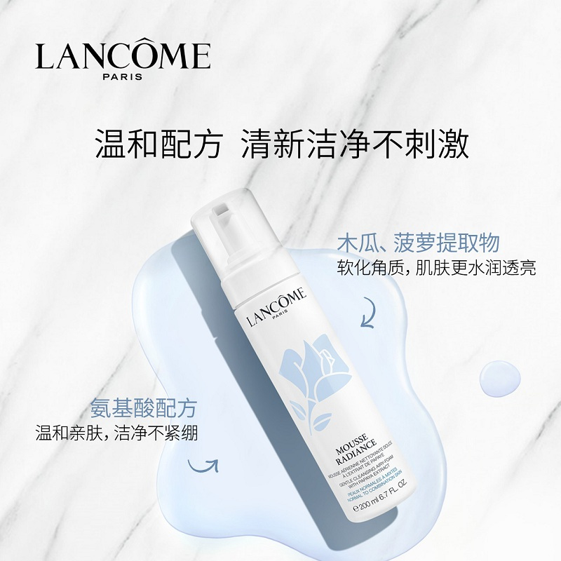 Lancome兰蔻新清滢洁面摩丝200ml 洗面奶