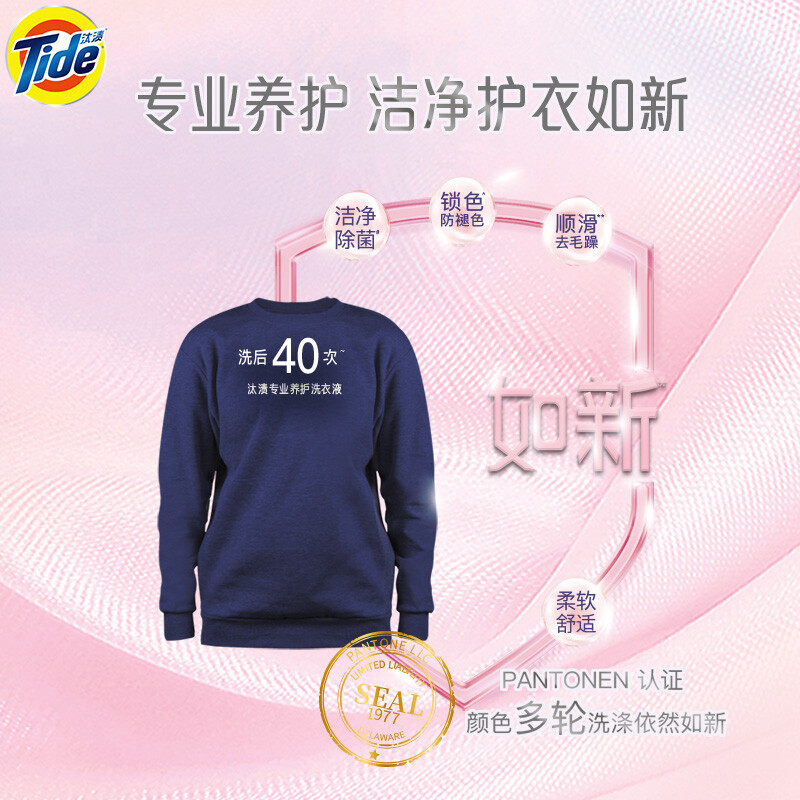 汰渍5合1洗衣凝珠(轻柔樱花香)19颗1盒装