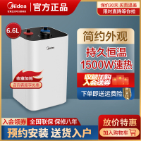 Midea/美的 F6.6-15A(S)厨宝 厨房热水宝6.6L储水式电热水器 即热即用 上出水