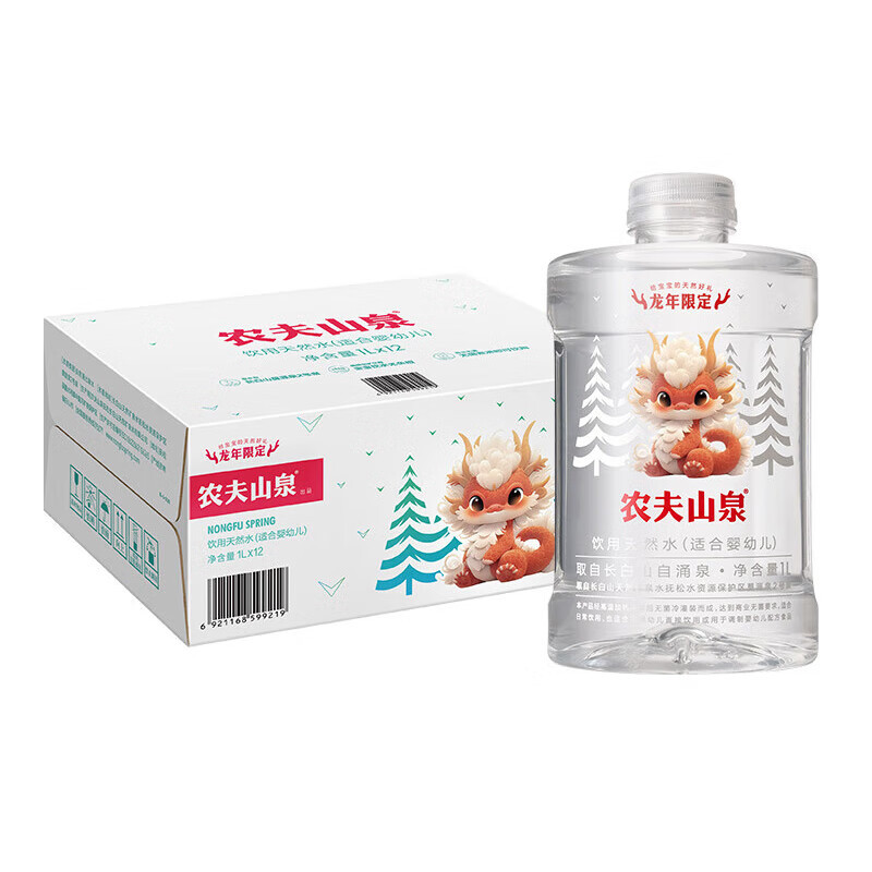 农夫山泉饮用天然水母婴水1L*12瓶 龙宝宝生肖龙年限定款 年货节送礼