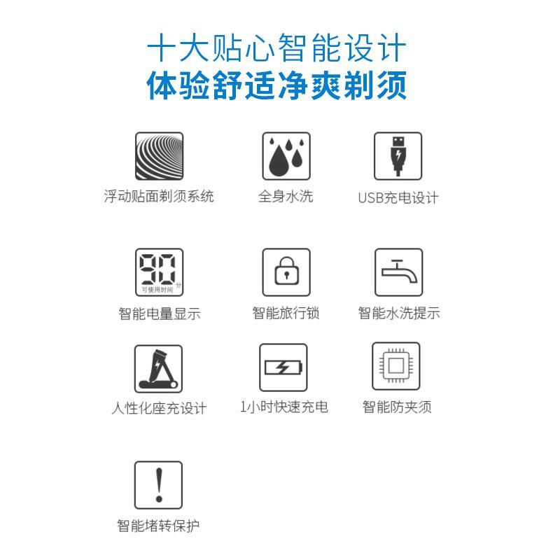 【包邮】飞科（flyco）电动中国红）全身5剃须刀