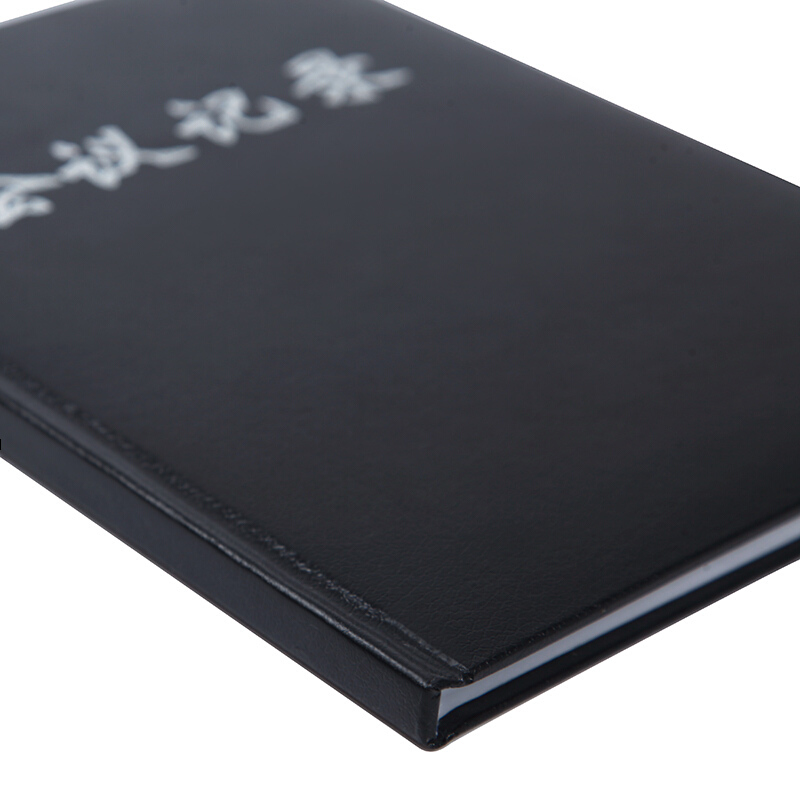 广博(GuangBo) 会议记录本 16JF80 80页 16K