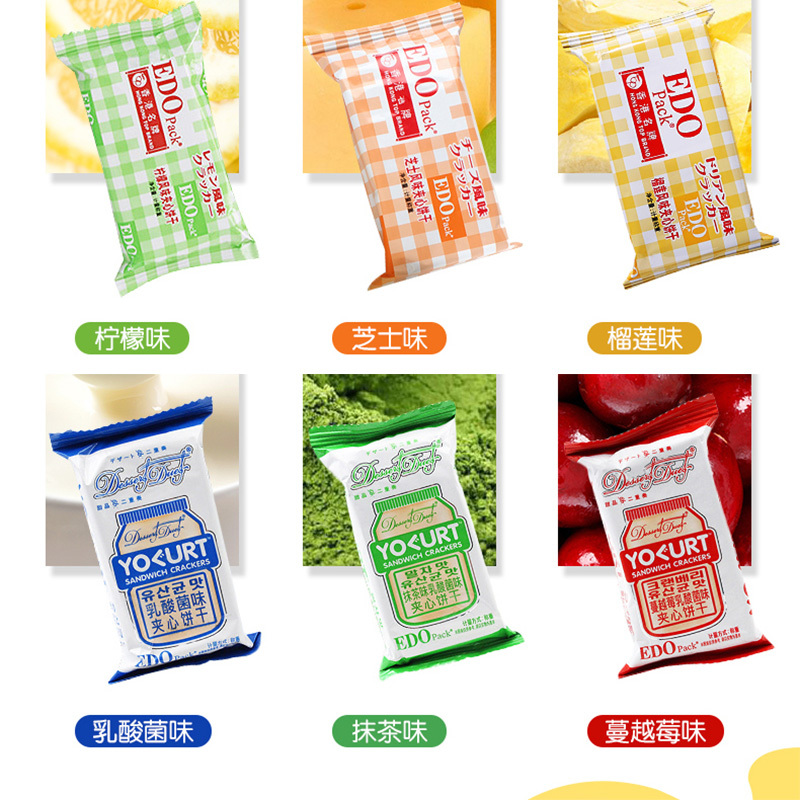 EDO Pack 蔓越莓味乳酸菌夹心饼干2.5kg整箱装 网红零食小吃休闲食品送礼小包散装