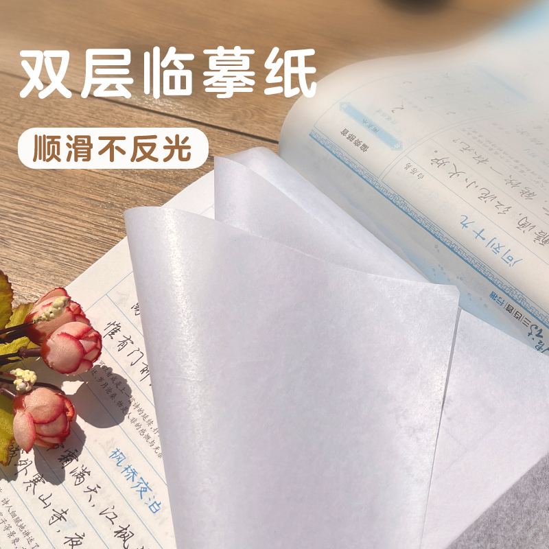 名家散文-行楷 [正版]字帖练字大学生行楷女男生霸气行书字帖女生字体漂亮高中生速成硬笔书法练字本唐诗三百首荆霄鹏行楷字帖高清大图