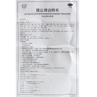 同仁堂 国公酒(精装) 656ml 关节疼痛手足麻木散风祛湿舒筋活络腰腿疼痛