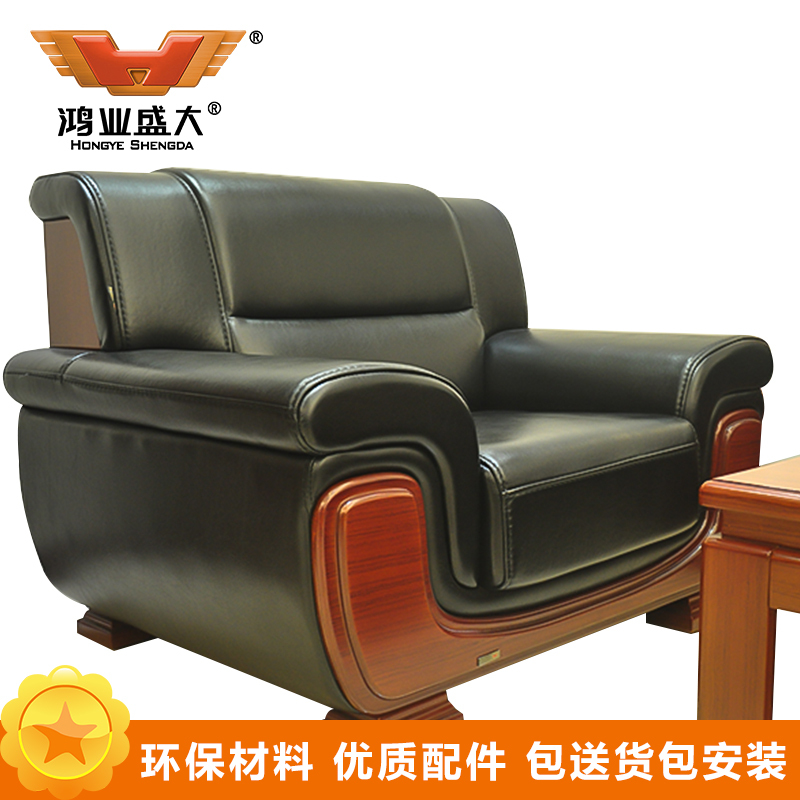 鸿业盛大FSS-040办公沙发办公室洽谈区会议皮艺沙发老板单人位沙发