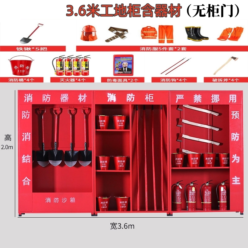 锦北工地柜工地全套消防器材放置柜消防应急柜 3.6米精简套餐高清大图