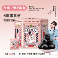 老金磨方黑芝麻丸经典无糖七黑榛仁爆浆老金磨坊芝麻丸即食小零食