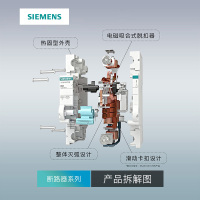 [官方直供]西门子(SIEMENS)空气开关断路器漏电保护器 漏电开关2P40A空开断路器3p80a空气开关带漏电100