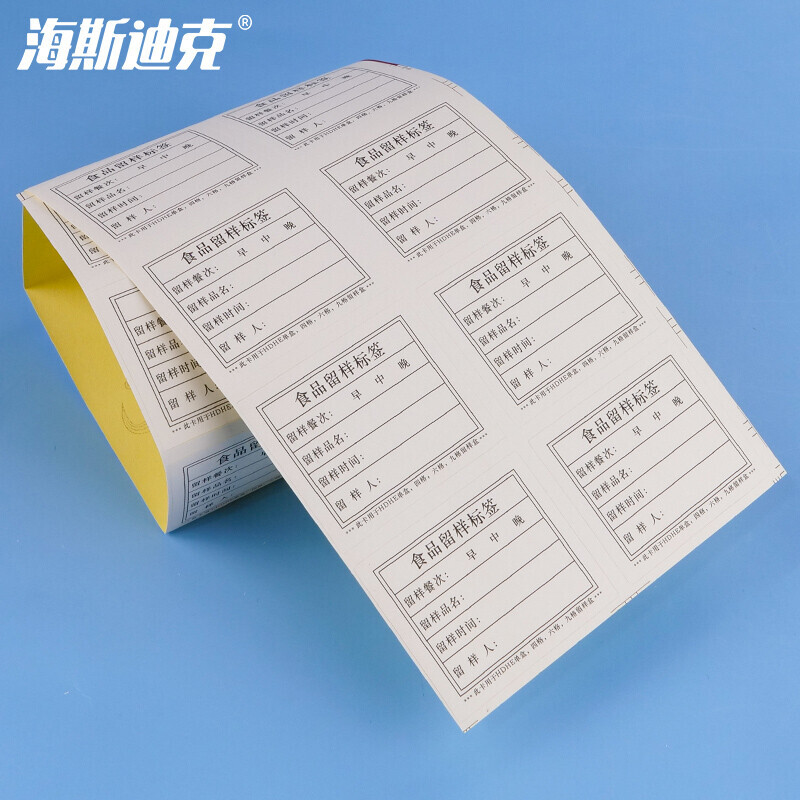海斯迪克 实验室食品留样盒标签 HKCL-553 不干胶标签 100张 1卷