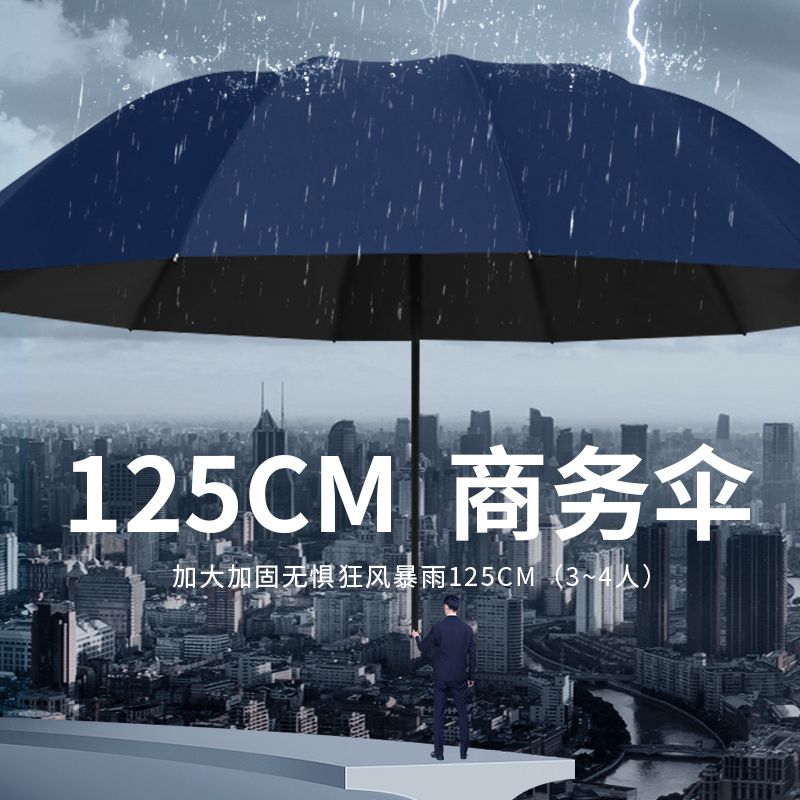 大号超大雨伞男女三人双人晴雨两用伞加大加固学生折叠加厚遮阳伞