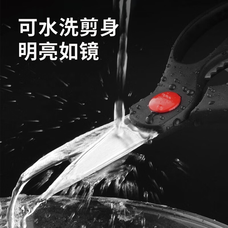 美穗吉家 剪刀三件套高清大图