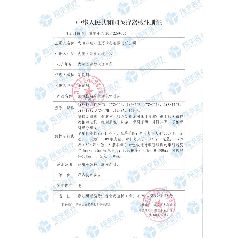 翔宇医疗 颈腰椎治疗多功能牵引床 电脑控制牵引力自动补偿颈椎腰间盘治疗多功能同时牵引牵引床JYZ-IIB型
