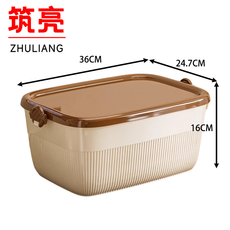 筑亮 收纳盒