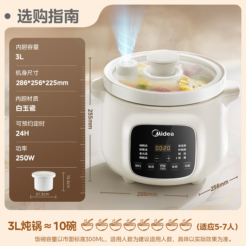 美的(Midea)电炖锅电煮锅电炖盅白瓷煮粥炖汤盅煲汤锅3L大功率微压直炖陶瓷煲汤炖汤一体多功能锅 MD-DGE3058高清大图