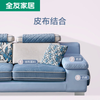 全友 布沙发布艺沙发 全友家居现代简约大小户型客厅家具皮布沙发隐藏脚蹬沙发 102231