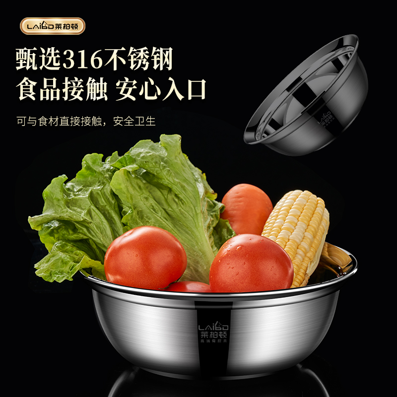 莱柏顿316不锈钢盆家用食品级加厚加深防溢汤盆厨房料理盆和面盆洗菜盆高清大图