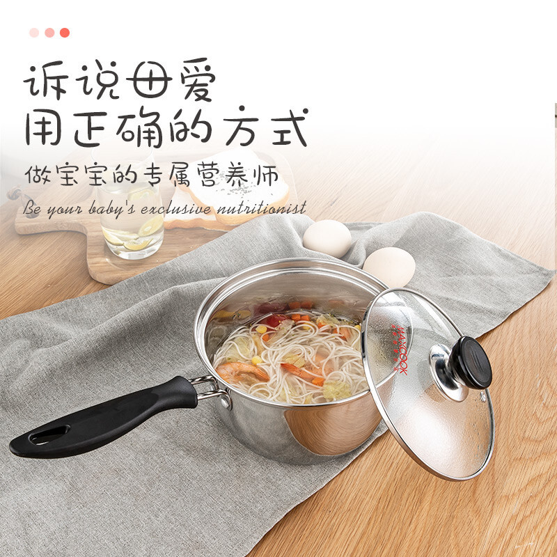 美厨(maxcook)奶锅 304不锈钢奶锅汤锅16cm 泡面煮奶辅食锅 加厚复合底 燃气炉电磁炉通用