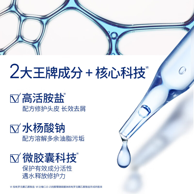 海飞丝 专研去屑止痒洗发水 舒痒抑屑470g 瞬感舒痒高清大图