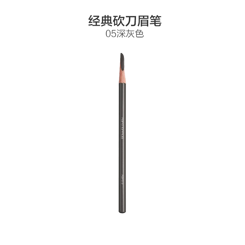 shu uemura植村秀 经典眉笔 #05深灰色 3.4g高清大图