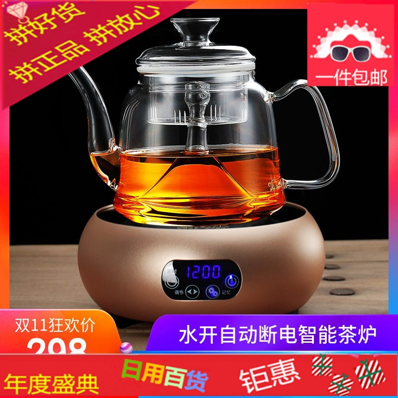 蒸汽泡茶壶玻璃 电陶炉煮茶器家用全自动蒸茶器烧水茶炉茶具套装