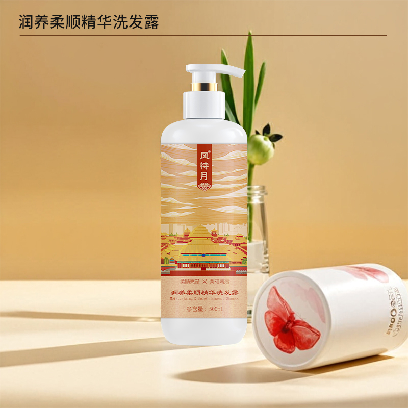 风待月 润养柔顺精华洗发露500ml高清大图