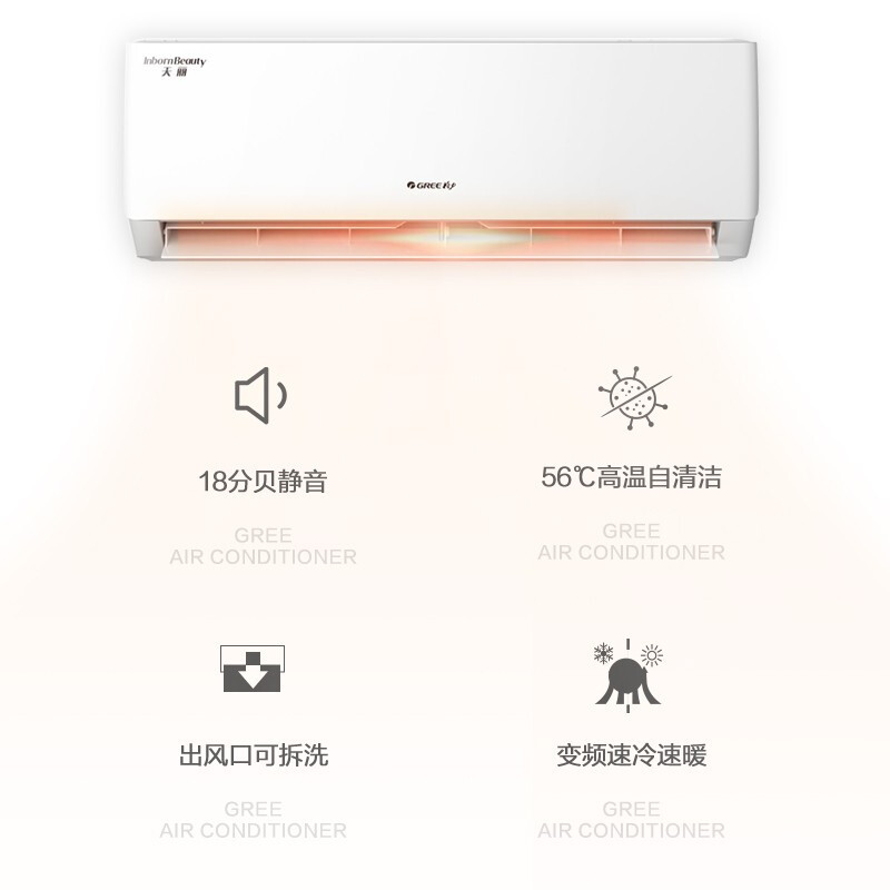 格力(GREE)1.5匹 天丽 新能效 变频冷暖 自清洁 壁挂式空调 KFR-35GW/(35530)FNhAK-B3