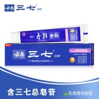 云南三七全天候专效迅白牙膏150g去牙渍去牙黄去口臭防蛀