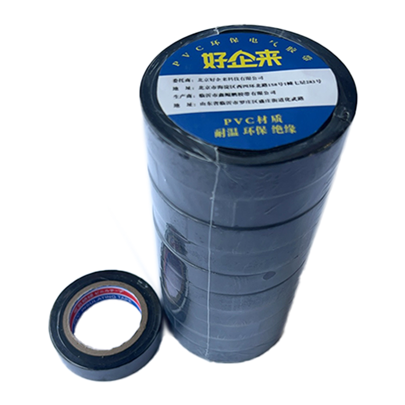 好企来 电工胶带 DL-0006 1.8cm*15m 黑 10个/卷高清大图