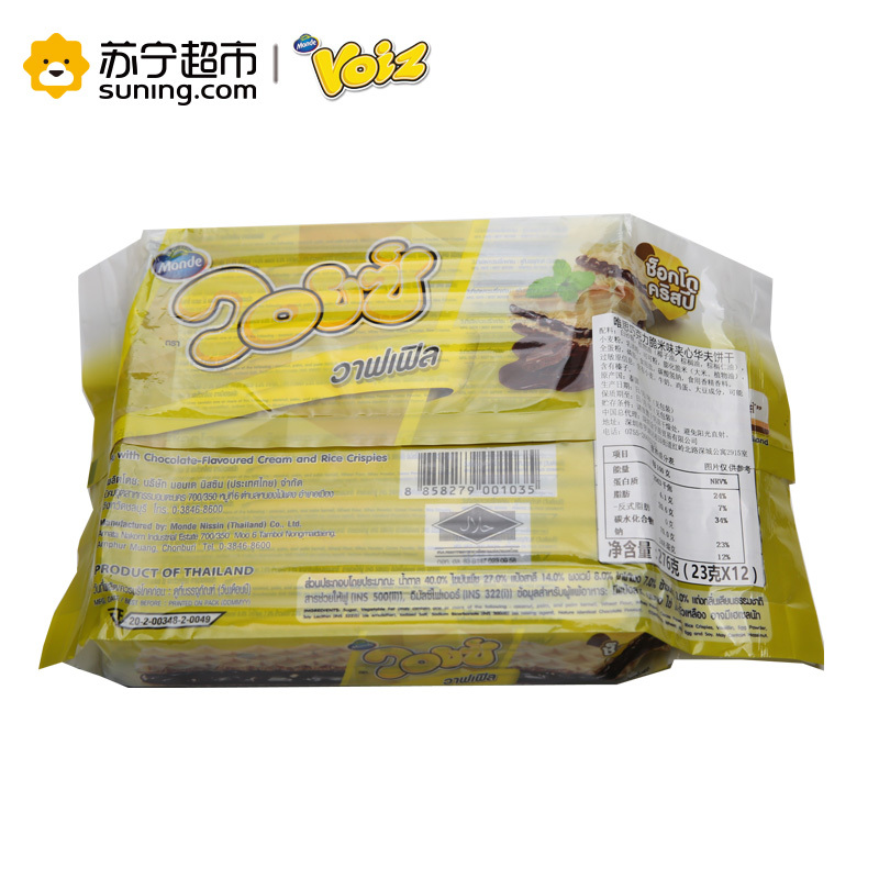 唯思巧克力脆米味 夹心华夫饼干