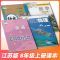 初中苏教版八年级上下册课本语文数学英语物理地理历史全套教材书 上册 八年级物理(苏科版)