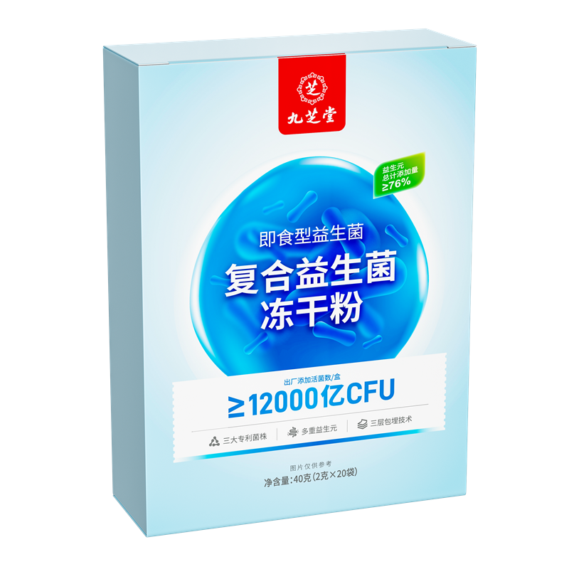 九芝堂复合益生菌冻干粉40g(2g*20袋)2751
